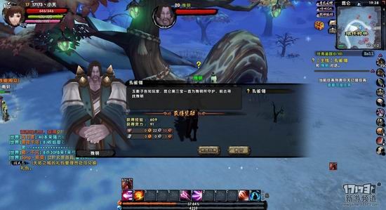 补天志游戏截图