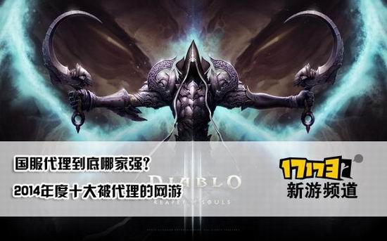 国服代理网游