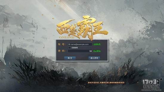 西楚霸王游戏截图