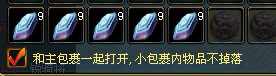 5套九鼎铠碎片