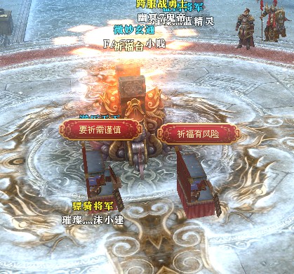 商人摆摊祈福台