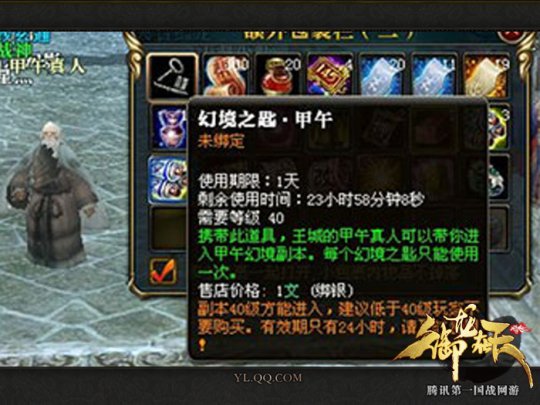 新春副本甲午幻境