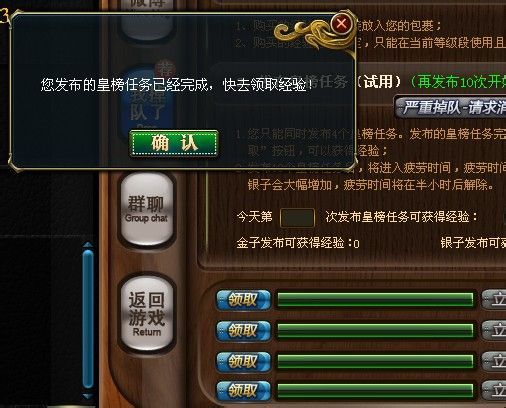 金子秒皇榜图