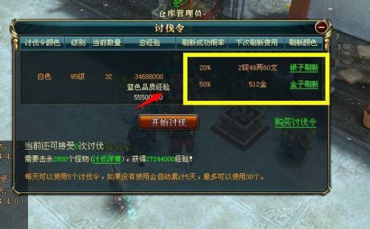 卡讨伐令