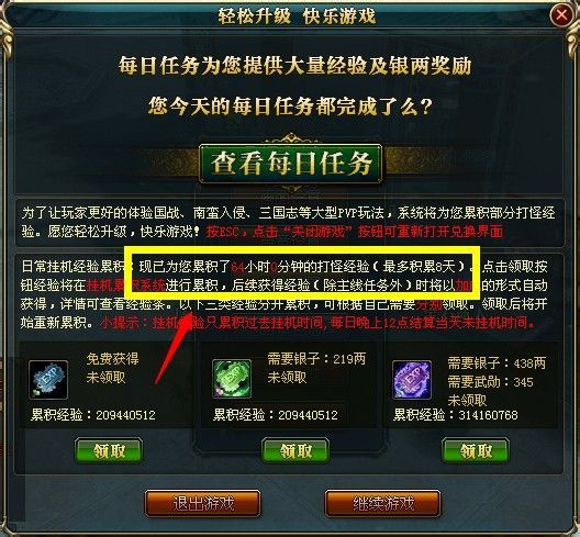 卡挂机补偿