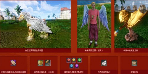 图5 白云之翼席卷上古大陆