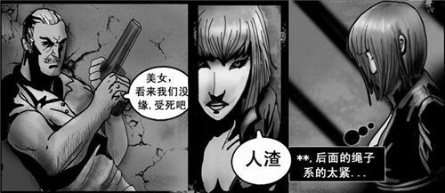 CF搞笑漫画