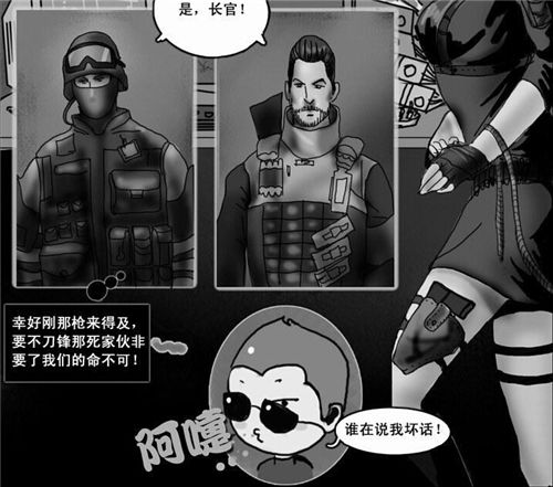 CF搞笑漫画