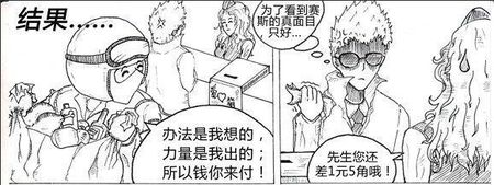 CF搞笑漫画