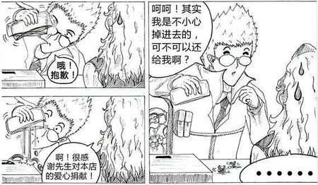 CF搞笑漫画