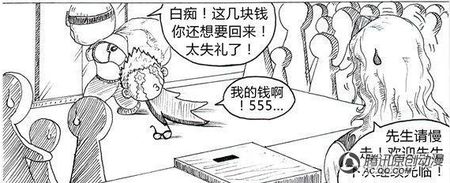 CF搞笑漫画