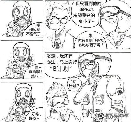 CF搞笑漫画
