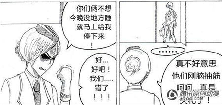 CF搞笑漫画