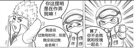 CF搞笑漫画