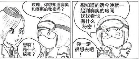 CF搞笑漫画