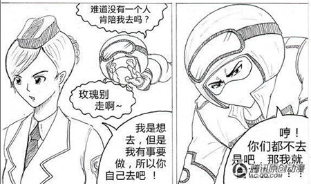 CF搞笑漫画