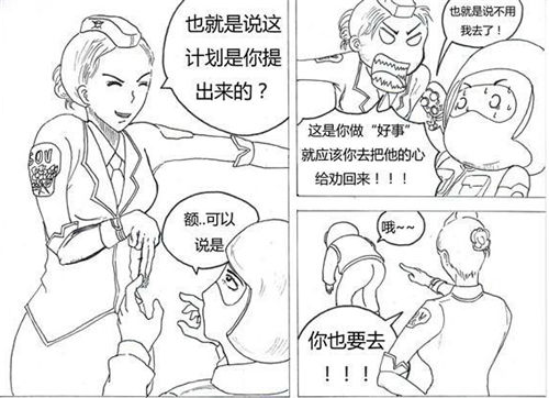 CF搞笑漫画