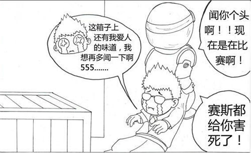 CF搞笑漫画