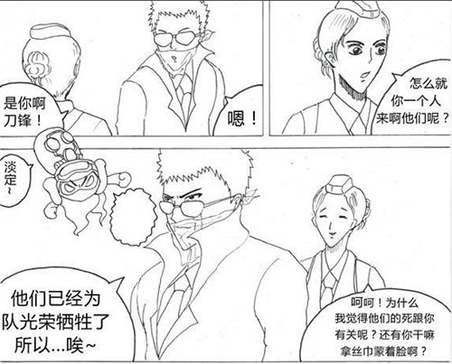 CF搞笑漫画