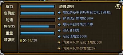 CF英雄武器 毁灭巴雷特