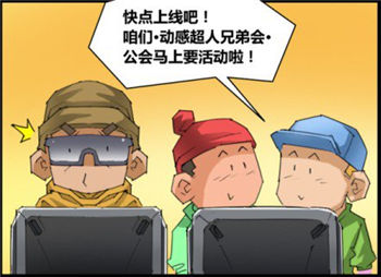CF搞笑漫画