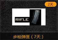 CF火麒麟的黄金宝藏