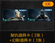 CF火麒麟的黄金宝藏