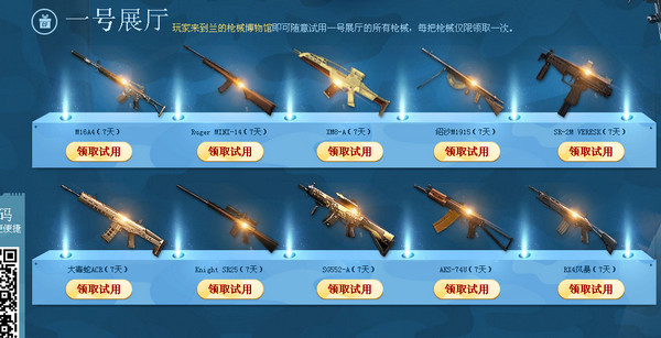 cf兰的秘密基地活动9月活动网址 cf9月兰的秘密基地活动领取地址