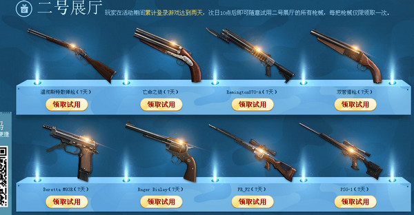 cf兰的秘密基地活动9月活动网址 cf9月兰的秘密基地活动领取地址