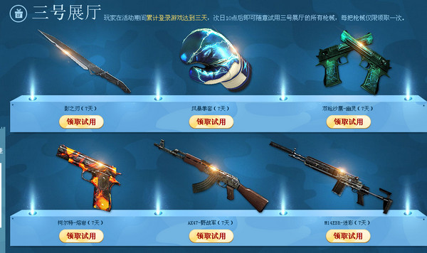 cf兰的秘密基地活动9月活动网址 cf9月兰的秘密基地活动领取地址