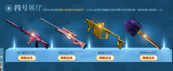 cf兰的秘密基地活动9月活动网址 cf9月兰的秘密基地活动领取地址