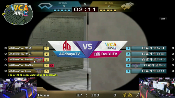 WCA2015中国区决赛穿CF首日战报:白鲨力克A