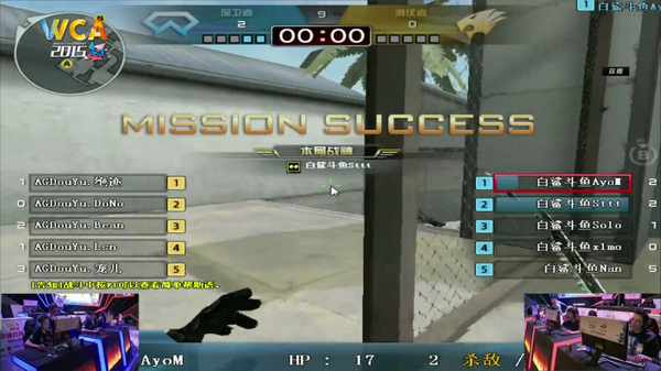 WCA2015中国区决赛穿CF首日:白鲨力克AG