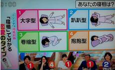 通过睡觉姿势分析你是什么样的人 超准哦