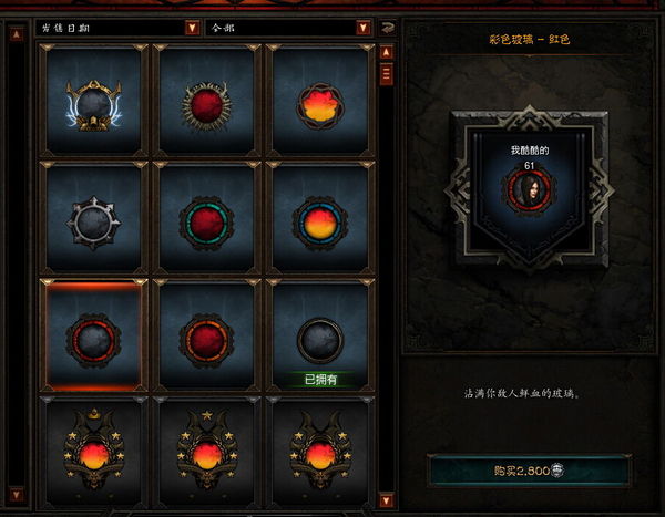 暗黑3国服内测商城新头像框和旌旗商品上架