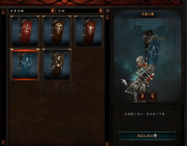 暗黑3国服内测商城新头像框和旌旗商品上架