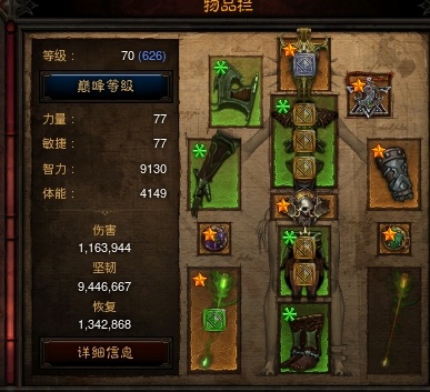 暗黑3恐惧玉魂流巫医技能及装备搭配推荐