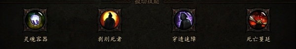 暗黑3恐惧玉魂流巫医技能及装备搭配推荐