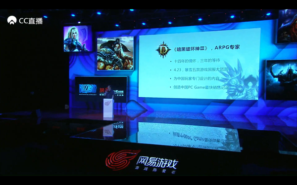 李日强致辞网易游戏热爱日 公布暴雪游戏后续战略