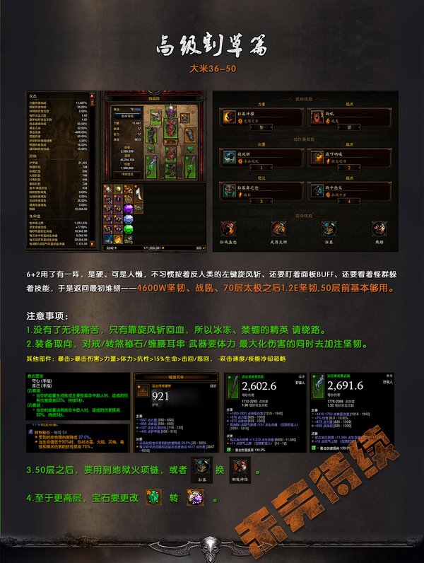 懒人必备宝典 暗黑3割草流野蛮人进阶之路