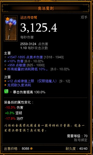 这是一个要看脸的游戏 D3猎魔远古武器选择