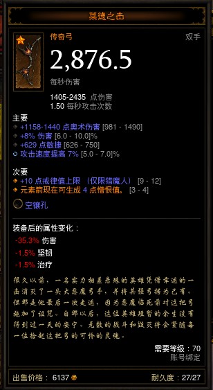 这是一个要看脸的游戏 D3猎魔远古武器选择