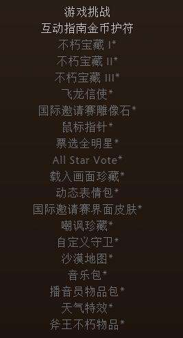 不朽3解锁 浅析小金本背后的购买力_[新闻]_游久网DOTA2.UUU9.COM