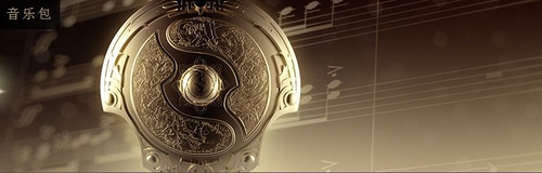 TI5奖金再破纪录 1200万美金超温网赶欧冠