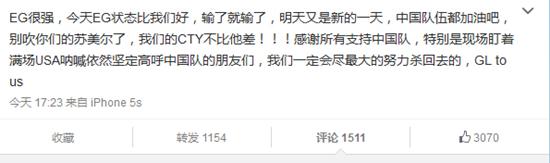 老队长赛后微博表示CTY不比苏美儿差_[新闻]_游久网DOTA2.UUU9.COM