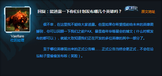 《风暴英雄》公测英雄大猜想：暗黑魔兽系居多