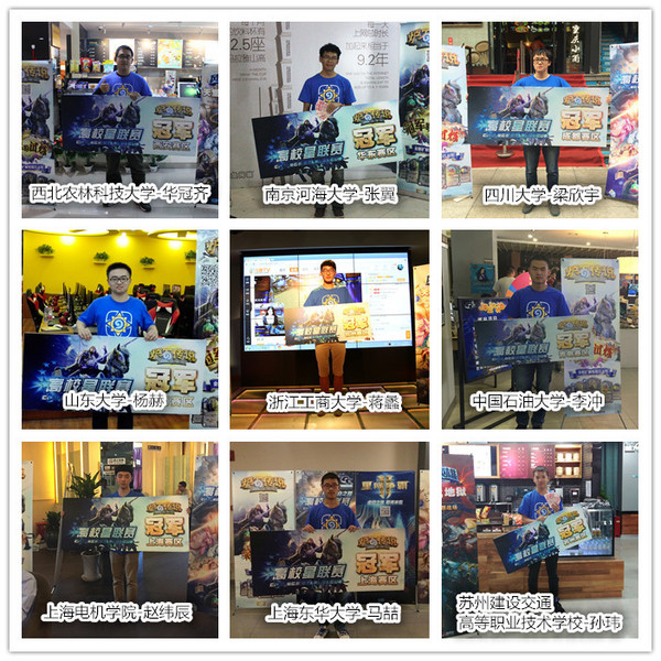 CSL高校星第三周城市预选赛本周末开战