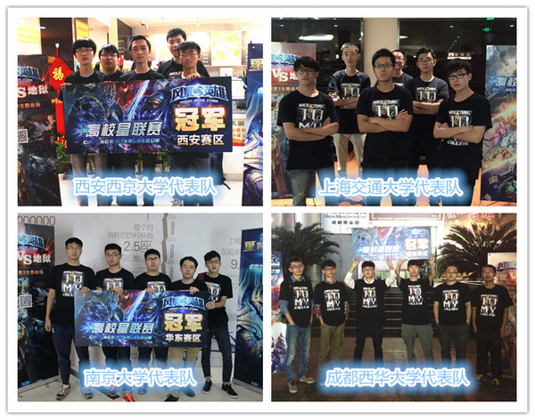 CSL高校星第三周城市预选赛本周末开战