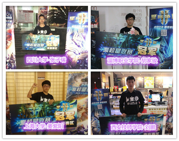 CSL高校星第三周城市预选赛本周末开战