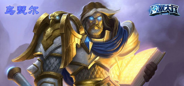 风暴英雄A测至今大盘点：那些曾经IMBA的英雄